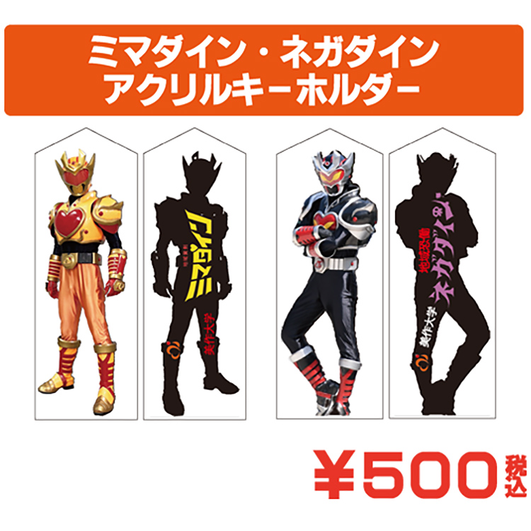 ミマダインキーホルダー