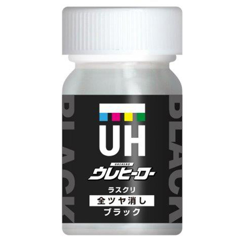 ウレヒーローラスクリブラック（全艶消し）15ml