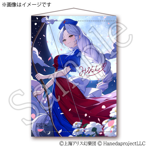 美麗RGB精密印刷B2ダブルスエードタペストリー 八意 永琳 みるるん先生