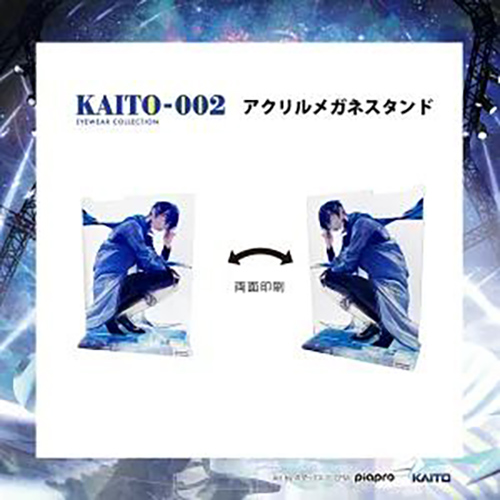 アクリルメガネスタンド　KAITO-002