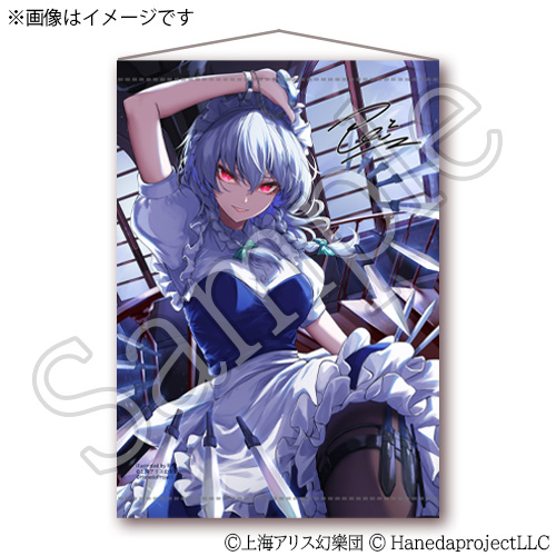 美麗RGB精密印刷B2ダブルスエードタペストリー 十六夜咲夜 Re:co先生