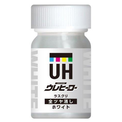 ウレヒーローラスクリホワイト（全艶消し）15ml