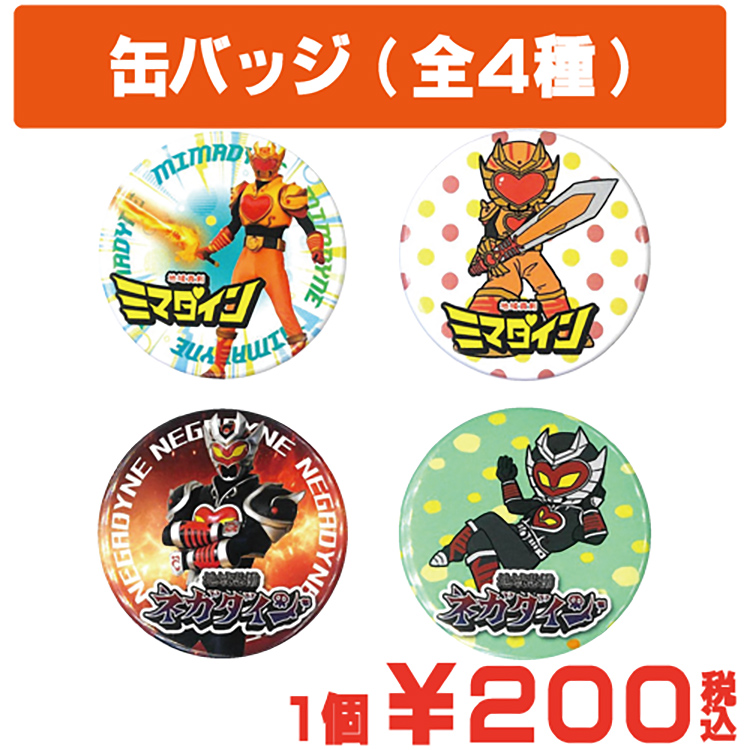 ミマダイン缶バッジ