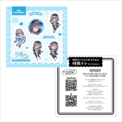 時風リンオリジナルステッカー