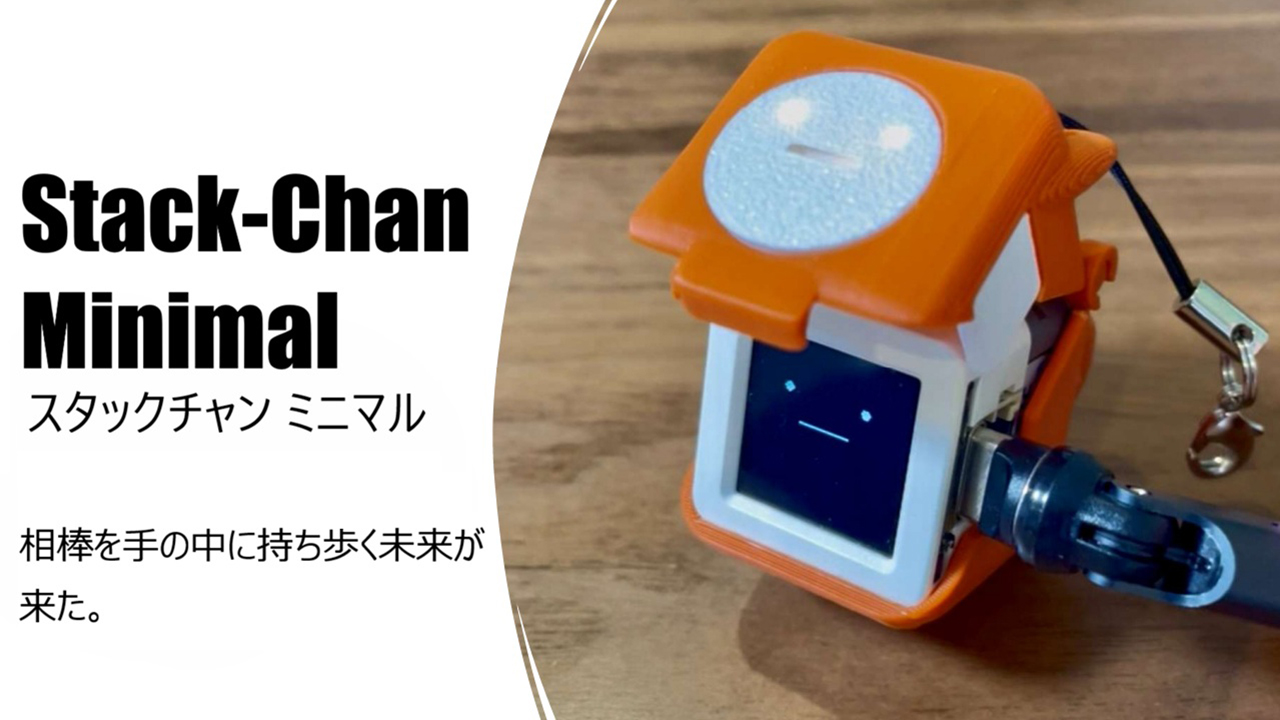 クリエイタークロス Stack-Chan Minimal | ニコニコ超会議2026 公式サイト
