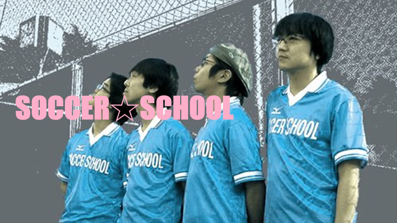 バンド SOCCER☆SCHOOL 販売所