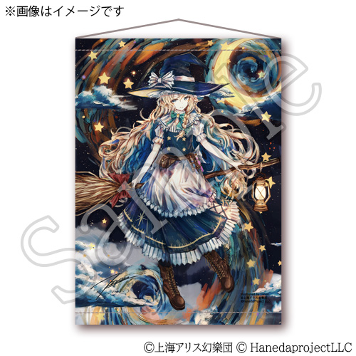 美麗RGB精密印刷B2ダブルスエードタペストリー 霧雨魔理沙 Tonan先生