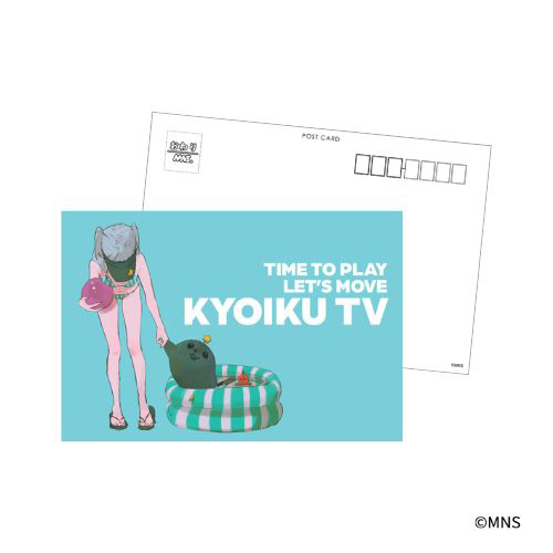 教育番組 もっと！げんじつポップアップ ポストカード　tamimoon