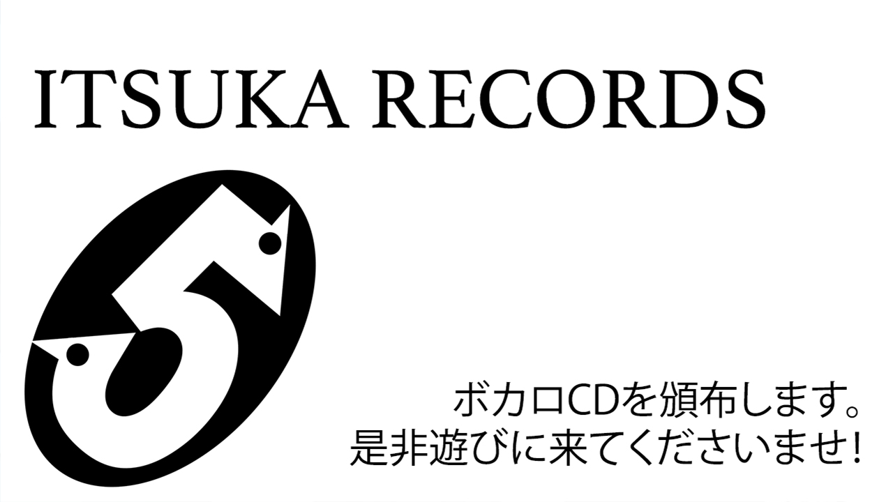 クリエイタークロス ITSUKA RECORDS | ニコニコ超会議2026 公式サイト