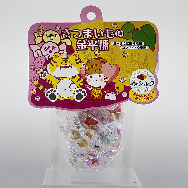 さつまいもの金平糖