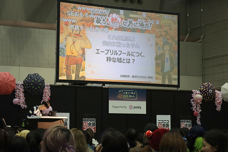 超ヤバシティ2026 Supported by ペイディ | ニコニコ超会議2026 公式サイト