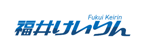 福井けいりん