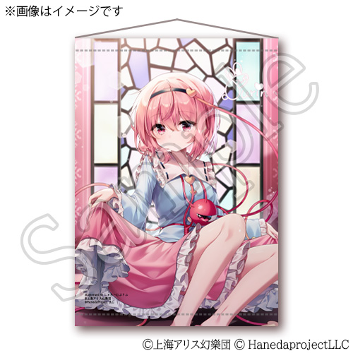 美麗RGB精密印刷B2ダブルスエードタペストリー 古明地さとり しゃろーむぷりん先生