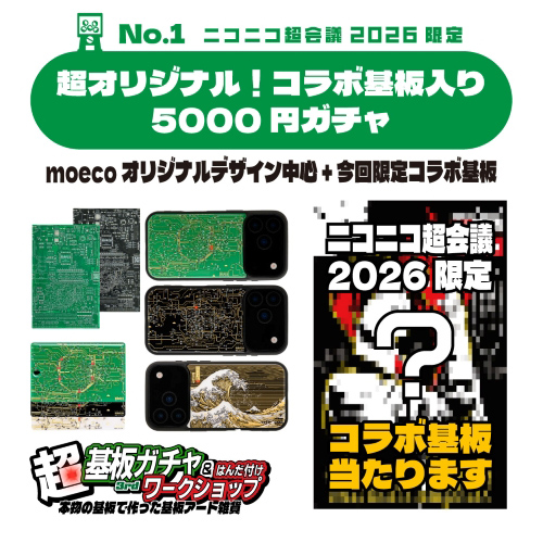 【超基板ガチャ】超オリジナル！5,000円ガチャ