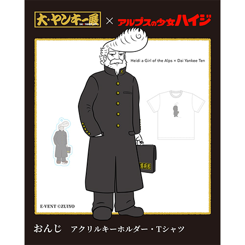 コラボTシャツ　おんじ