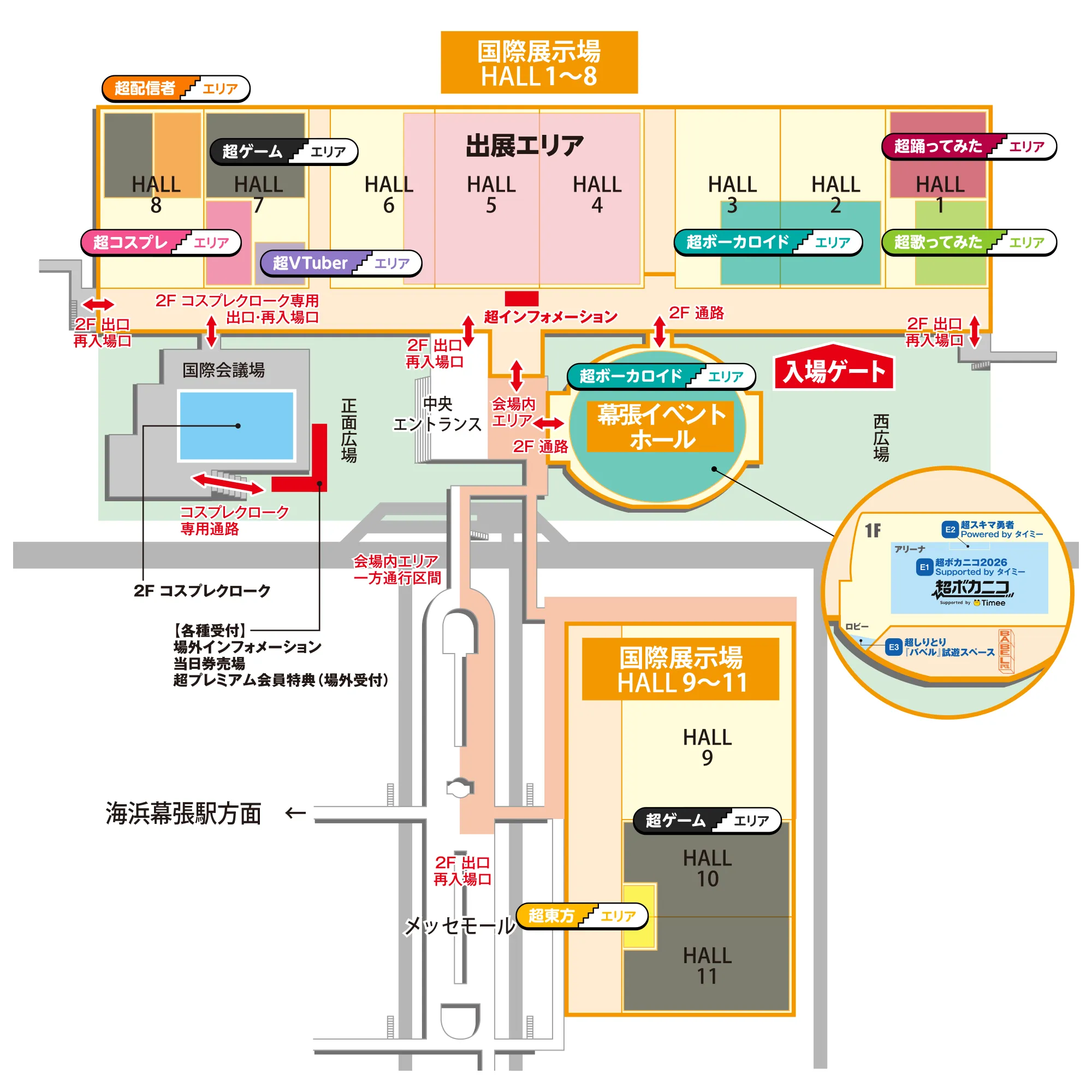 会場マップ | ニコニコ超会議2026 公式サイト
