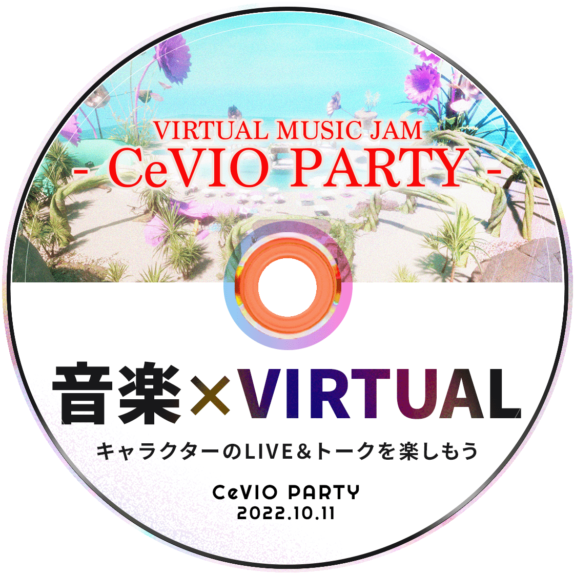 CeVIO PARTY - 音楽×VIRTUAL